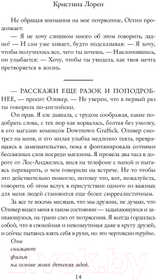 Книга АСТ Дерзкая темная ночь (Лорен К.)