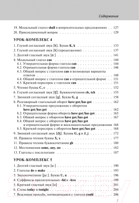 Книга Эксмо Английский шаг за шагом. Полный курс (Бонк Н., Левина И., Бонк И.)