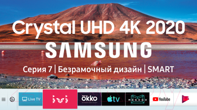Телевизор Samsung UE50TU7500UXRU