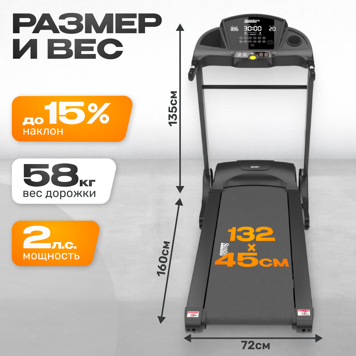 Электрическая беговая дорожка Sundays Fitness Middle Line T3000CF — фото 5