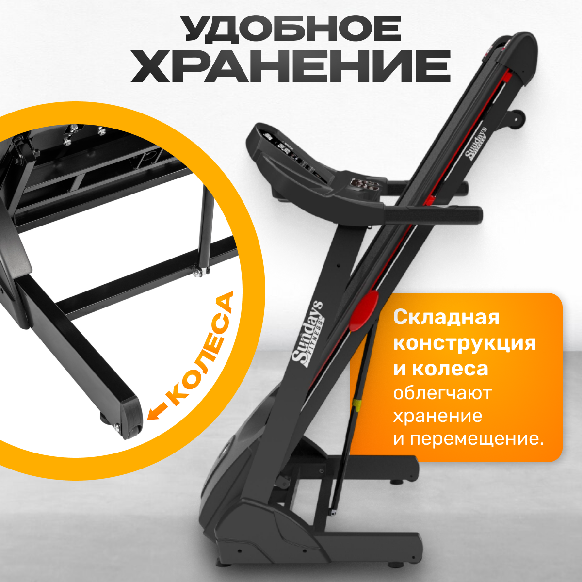 Электрическая беговая дорожка Sundays Fitness Middle Line T3000CF — фото 3