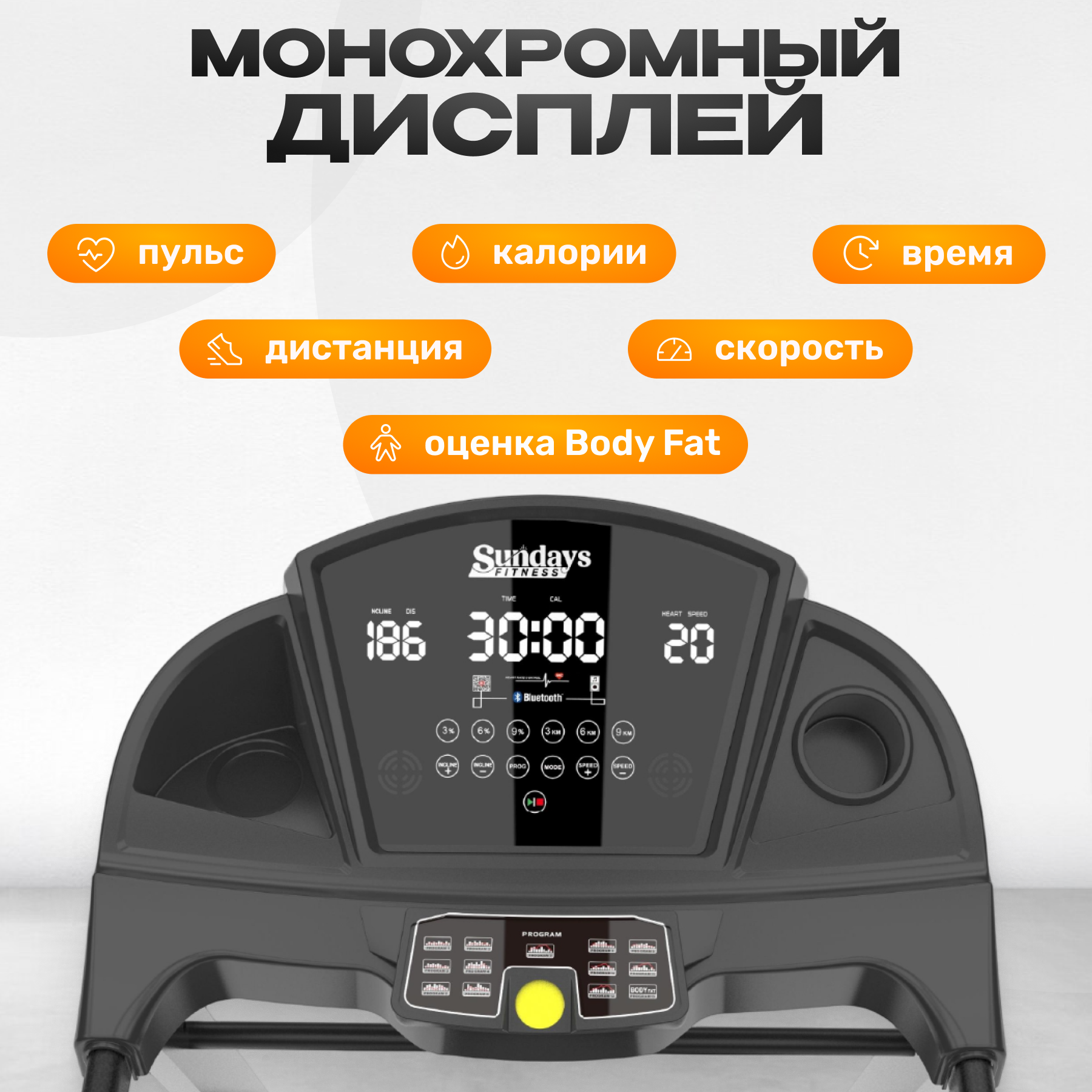 Электрическая беговая дорожка Sundays Fitness Middle Line T3000CF — фото 2