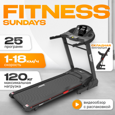 Электрическая беговая дорожка Sundays Fitness Middle Line T3000CF - 