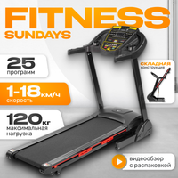 Электрическая беговая дорожка Sundays Fitness T3000GF - 