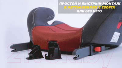 Бустер Lorelli Travel Luxe Isofix Red / 10071342018