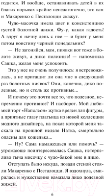 Книга Эксмо Жилье по обману (Устинова Т., Астахов П.)