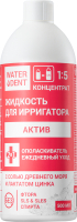 Жидкость для ирригатора Waterdent Актив (500мл) - 