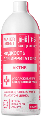 

Жидкость для ирригатора Waterdent, Актив