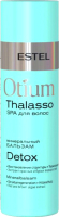 

Бальзам для волос Estel, Otium Thalasso Detox минеральный