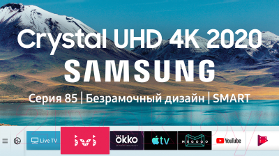 Телевизор Samsung UE65TU8500UXRU