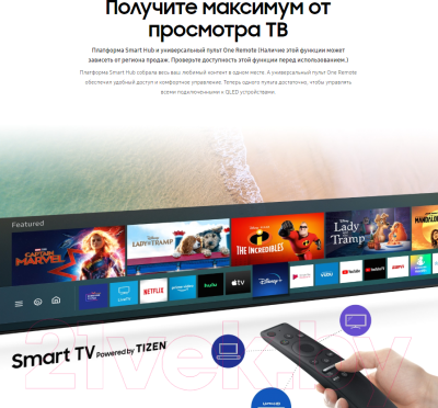 Телевизор Samsung UE43TU8000UXRU