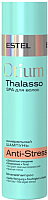 

Шампунь для волос Estel, Otium Thalasso Anti-Stress минеральный