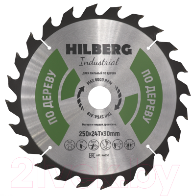 Пильный диск Hilberg HW250