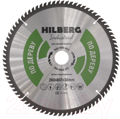 Пильный диск Hilberg HW261