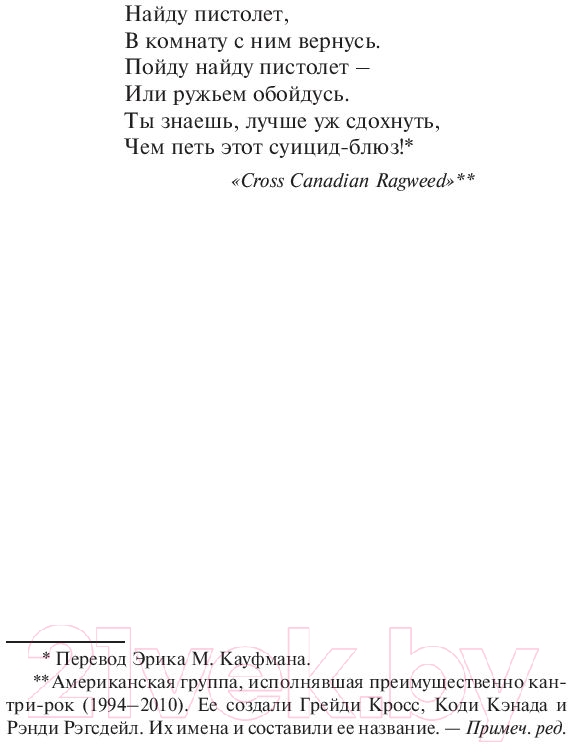Художественная книга АСТ Пост сдал. Мистер Мерседес-3 (Кинг С.) — фото 6