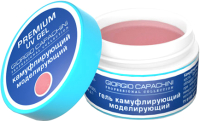 

Моделирующий гель для ногтей Giorgio Capachini, Камуфлирующий Premium №03