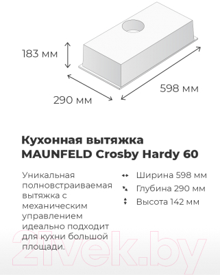 Вытяжка скрытая Maunfeld Crosby Hardy 60 (белый)