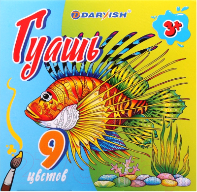 Гуашь Darvish Рыба / DV-11094-9 (9шт)