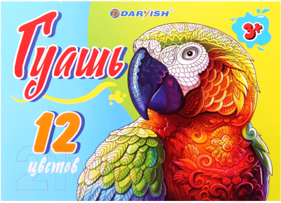 Гуашь Darvish Попугай / DV-11090-12 (12шт)