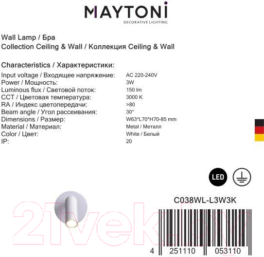 Спот Maytoni Mirax C038WL-L3W3K — фото 6
