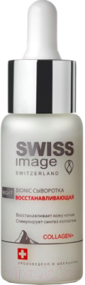 

Сыворотка для лица Swiss image, Bionic Night восстанавливающая
