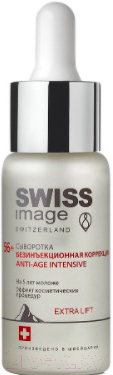 Сыворотка для лица Swiss image Anti-Age 56+ безинъекционная коррекция (30мл)