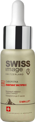 

Сыворотка для лица Swiss image, Лифтинг Экспресс SOS