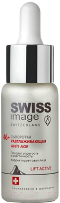 

Сыворотка для лица Swiss image, Разглаживающая Anti-Age 46+