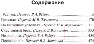 Книга АСТ Тьма, - и больше ничего (Кинг С.)