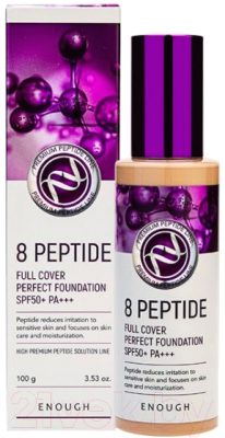 Тональный крем Enough 8 Peptide Full Cover Perfect Foundation SPF50+ PA+++ тон 13