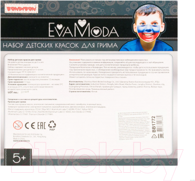 Набор детских красок для грима Bondibon Eva Moda детские краски для грима / BB1772