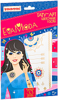 Набор для творчества Bondibon Eva Moda Цветочные узоры / BB2405 - 