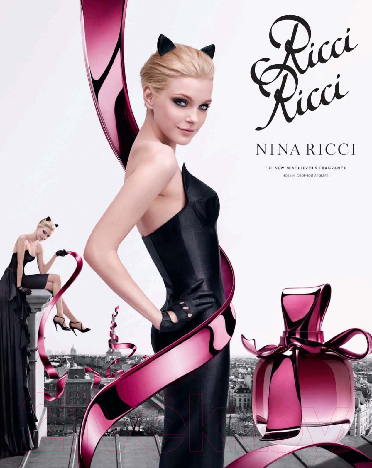 Парфюмерная вода Nina Ricci Ricci Ricci