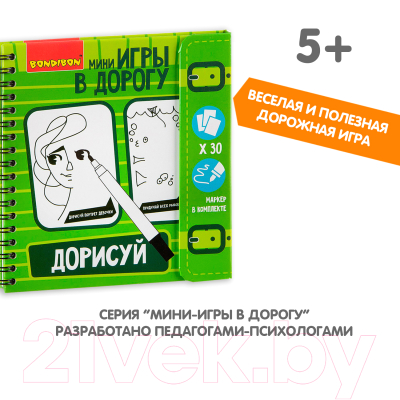 Изображение товара Развивающая игра Bondibon Дорисуй. Средняя сложность / ВВ2070