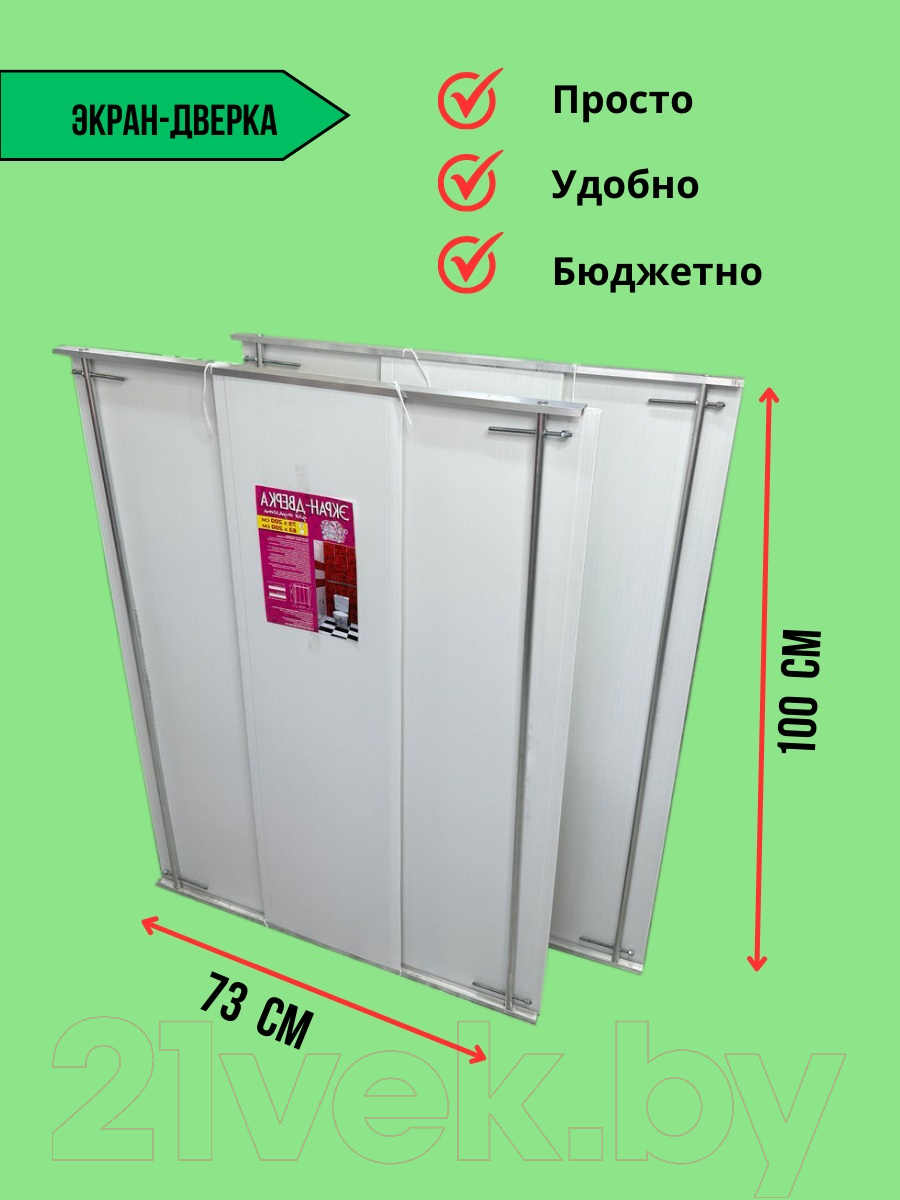 Экран-дверка Comfort Alumin Group Белый глянцевый 73x200 — фото 5