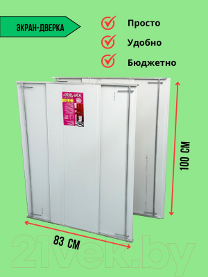 Экран-дверка Comfort Alumin Group Сеньора 83x200