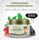 Миниатюра изображения товара Маска для лица кремовая Bioaqua Очищающая пузырьковая (100г)