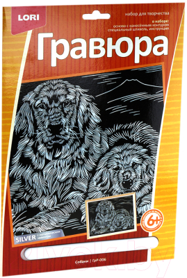 

Набор для творчества Lori, Гравюра Собаки / ГрР-006