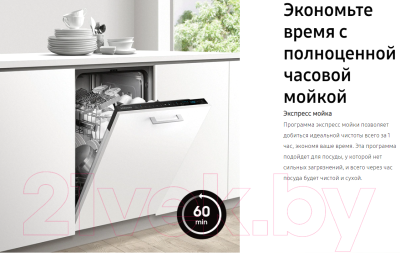Посудомоечная машина Samsung DW60M6050BB/WT
