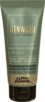 

Крем для рук, Recovery Genwood