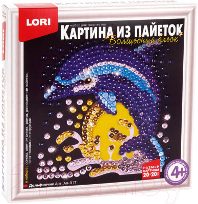 

Набор для творчества Lori, Картина из пайеток. Дельфинчик / Ап-017