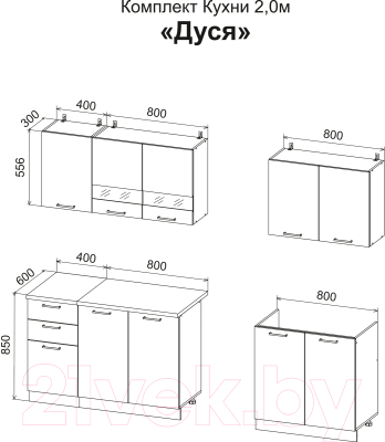 Кухонный гарнитур ДСВ Дуся 2.0 (белый глянец/цемент)