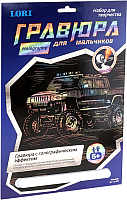 

Гравюра, Hammer / Гр-208