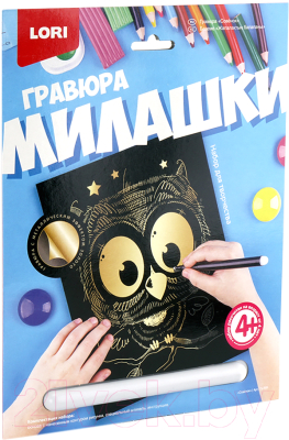 

Набор для творчества Lori, Гравюра Милашки Совенок / Гр-569