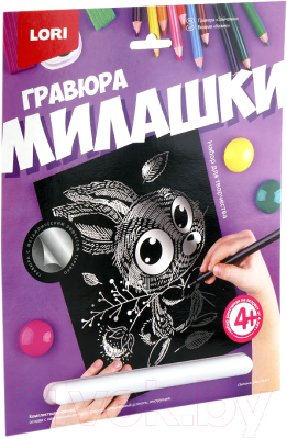 

Набор для творчества Lori, Гравюра Милашки Зайчонок / Гр-571