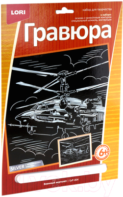 Изображение товара Гравюра Lori Военный вертолет / ГрР-004