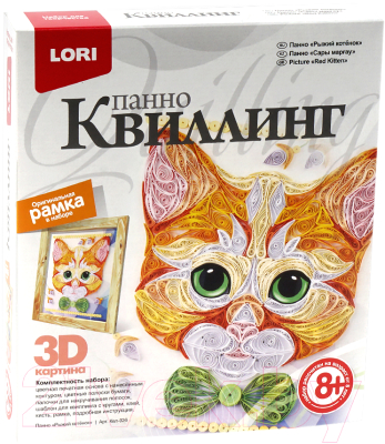 Изображение товара Набор для творчества Lori Квиллинг. Панно картина 3D Рыжий котенок / Квл-026