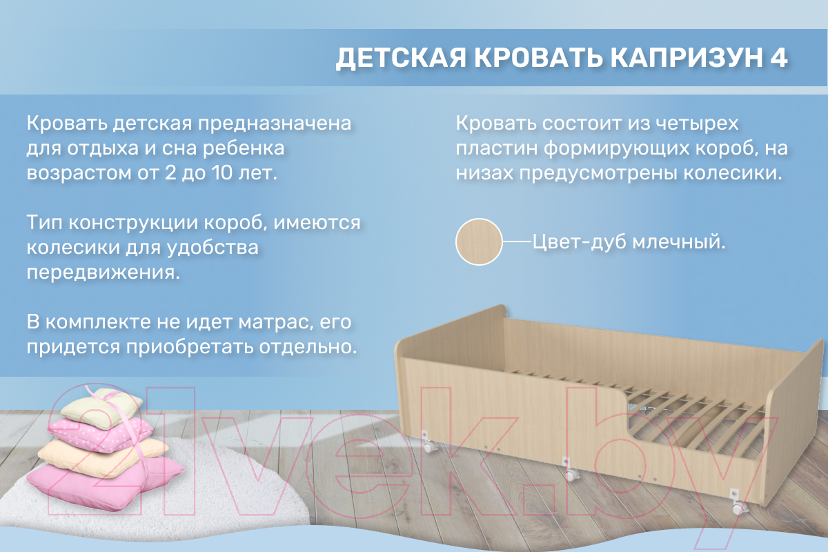 Кровать-тахта детская Можга Капризун 4 / Р439 (дуб млечный)