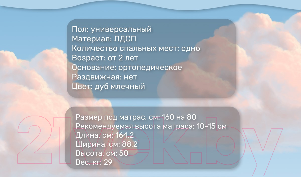 Кровать-тахта детская Можга Капризун 4 / Р439 (дуб млечный)