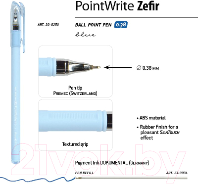 Ручка шариковая Bruno Visconti PointWrite. Zefir / 20-0253 (0.38мм)